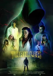 Триллер