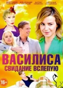 Василиса