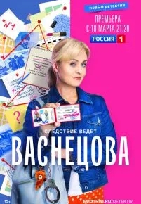 Васнецова