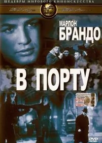 В порту