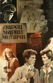 Ларец Марии Медичи