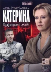 Катерина