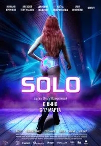 Solo