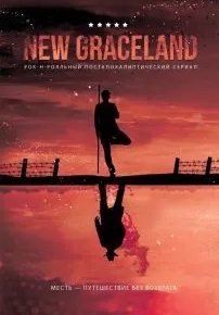 New Graceland