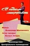 В одном микрорайоне