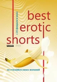 Best Erotic Shorts 2