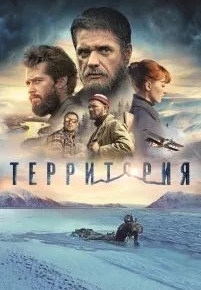 Территория