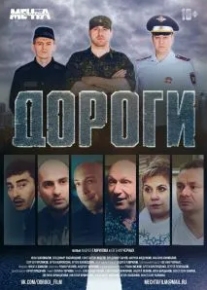 Дороги