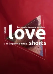 Love Shorts