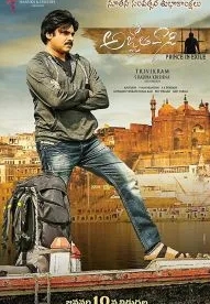 Agnyaathavaasi (2018)