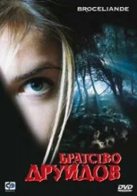 Братство друидов (2002)