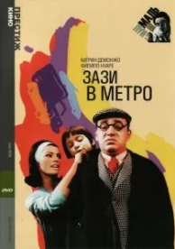 Зази в метро (1960)