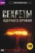 BBC: Секреты ядерного оружия (1 сезон)