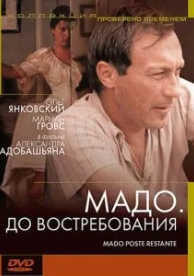 Мадо: До востребования (1990)