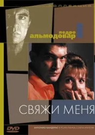 Свяжи меня (1989)