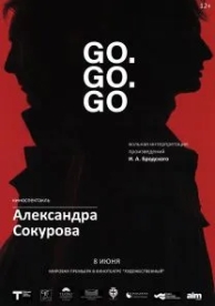 Go. Go. Go (2016)