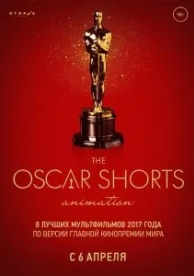 Oscar Shorts-2017. Анимация (2017)