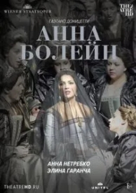 Венская опера: Анна Болейн (2011)