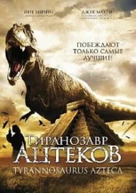 Тиранозавр ацтеков (2007)