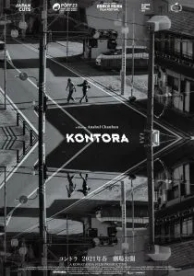 Kontora (2019)