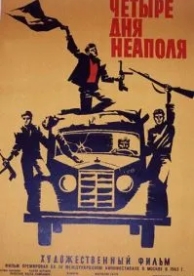 Четыре дня Неаполя (1962)