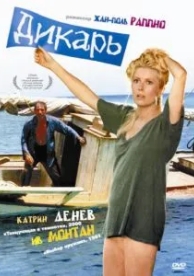 Дикарь (1975)