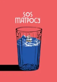 SOS матросу! (2016)