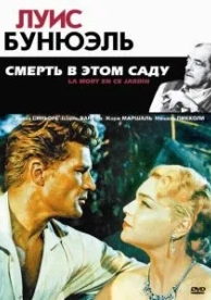 Смерть в этом саду (1956)