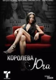 Королева юга (1 сезон)