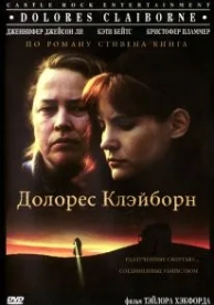 Долорес Клэйборн (1995)