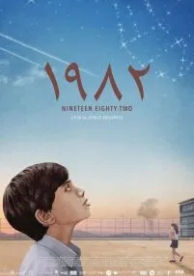 1982 (2019)