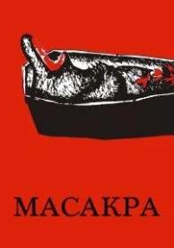 Масакра (2010)