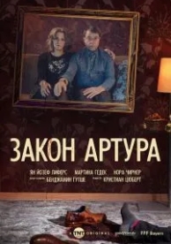 Закон Артура (1 сезон)