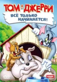 Кот играет в боулинг (1942)