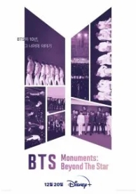 BTS Monuments: Beyond the Star (1 сезон)