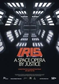 IRIS: A Space Opera by Justice (2019)