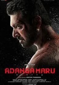 Adanga Maru (2018)