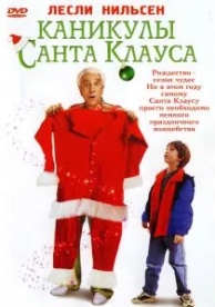 Каникулы Санта Клауса (2000)