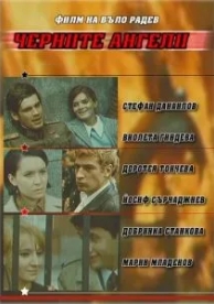 Черные ангелы (1970)