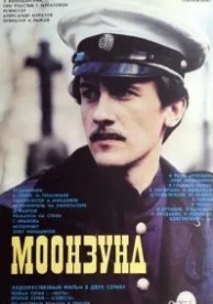 Моонзунд (1988)