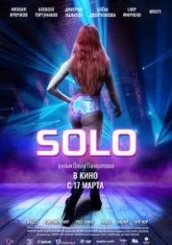 Solo (2021)