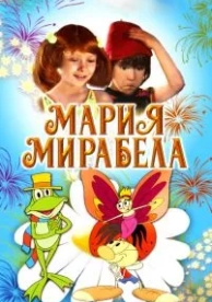 Мария, Мирабела (1981)