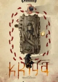 Крийя (2020)