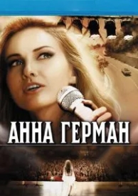 Анна Герман. Тайна белого ангела (1 сезон)