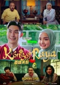 Kongsi Raya (2022)