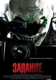 Задание (2011)