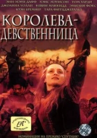 Королева-девственница (1 сезон)