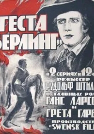 Сага о Йёсте Берлинге (1924)