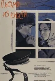 Письмо из юности (1973)