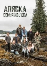 Аляска: Семья из леса (14 сезон)